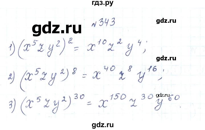 ГДЗ по алгебре 7 класс Тарасенкова   вправа - 343, Решебник