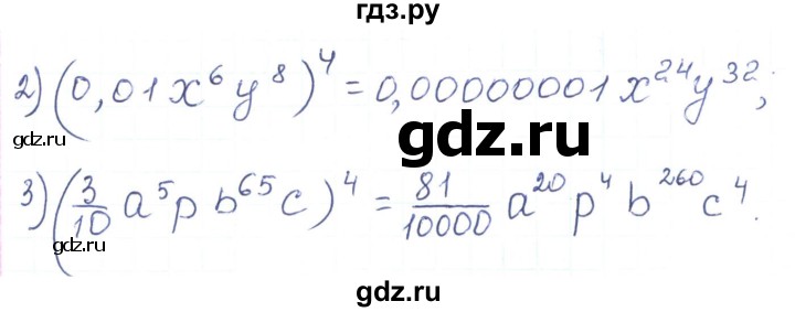 ГДЗ по алгебре 7 класс Тарасенкова   вправа - 344, Решебник