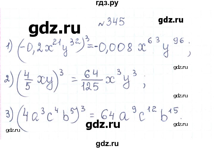 ГДЗ по алгебре 7 класс Тарасенкова   вправа - 345, Реешбник
