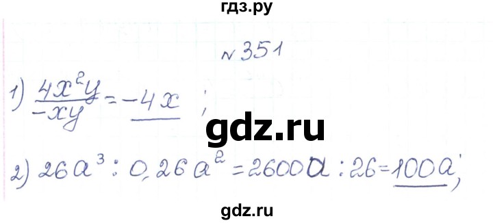 ГДЗ по алгебре 7 класс Тарасенкова   вправа - 351, Решебник
