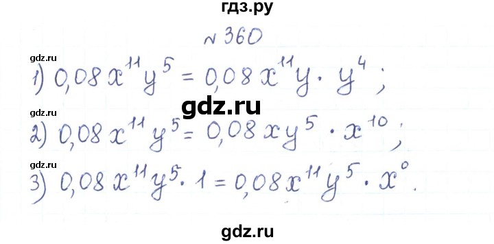 ГДЗ по алгебре 7 класс Тарасенкова   вправа - 360, Решебник