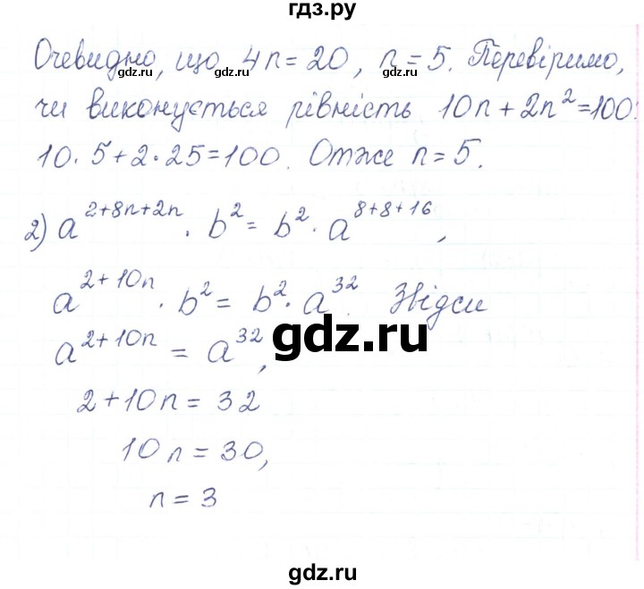 ГДЗ по алгебре 7 класс Тарасенкова   вправа - 364, Решебник