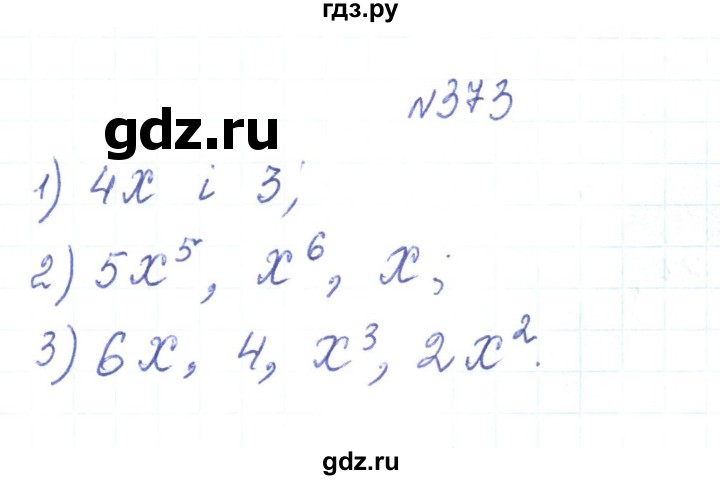 ГДЗ по алгебре 7 класс Тарасенкова   вправа - 373, Решебник