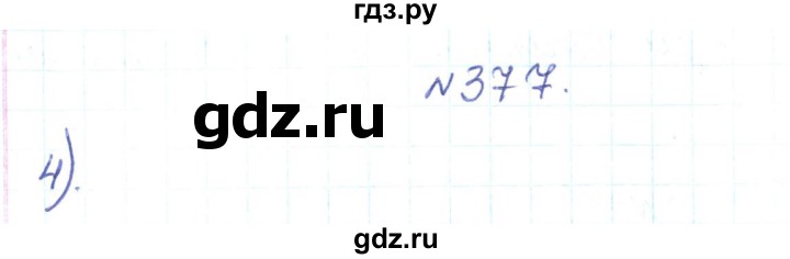 ГДЗ по алгебре 7 класс Тарасенкова   вправа - 377, Решебник
