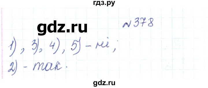 ГДЗ по алгебре 7 класс Тарасенкова   вправа - 378, Решебник