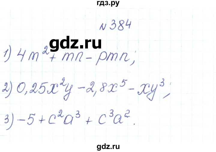 ГДЗ по алгебре 7 класс Тарасенкова   вправа - 384, Решебник