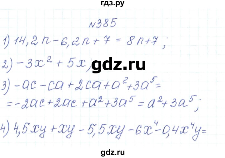 ГДЗ по алгебре 7 класс Тарасенкова   вправа - 385, Решебник