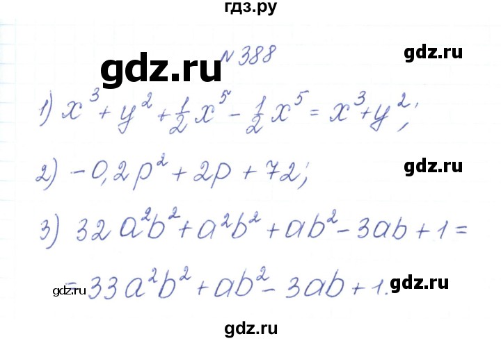 ГДЗ по алгебре 7 класс Тарасенкова   вправа - 388, Решебник