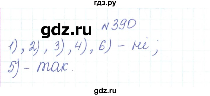ГДЗ по алгебре 7 класс Тарасенкова   вправа - 390, Решебник