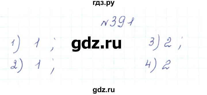 ГДЗ по алгебре 7 класс Тарасенкова   вправа - 391, Решебник
