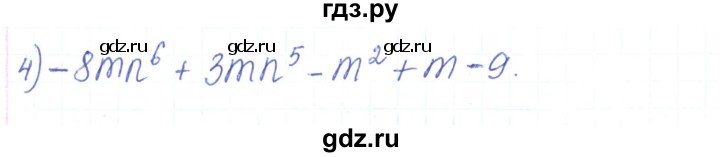 ГДЗ по алгебре 7 класс Тарасенкова   вправа - 395, Решебник
