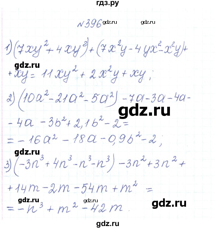 ГДЗ по алгебре 7 класс Тарасенкова   вправа - 396, Решебник