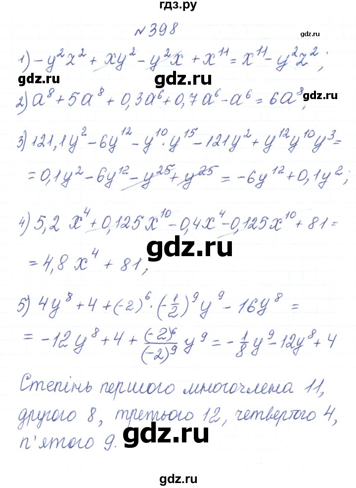 ГДЗ по алгебре 7 класс Тарасенкова   вправа - 398, Реешбник