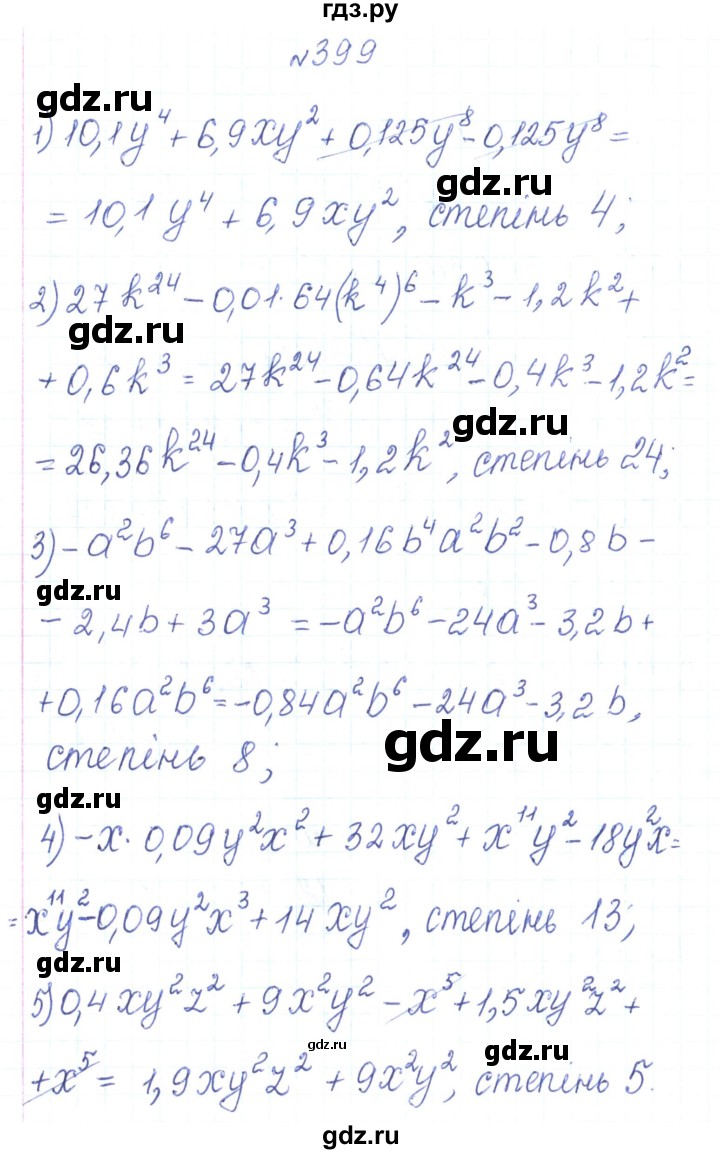 ГДЗ по алгебре 7 класс Тарасенкова   вправа - 399, Решебник