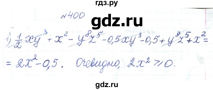 ГДЗ по алгебре 7 класс Тарасенкова   вправа - 400, Решебник