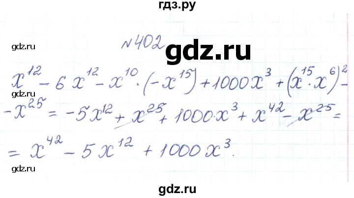 ГДЗ по алгебре 7 класс Тарасенкова   вправа - 402, Решебник