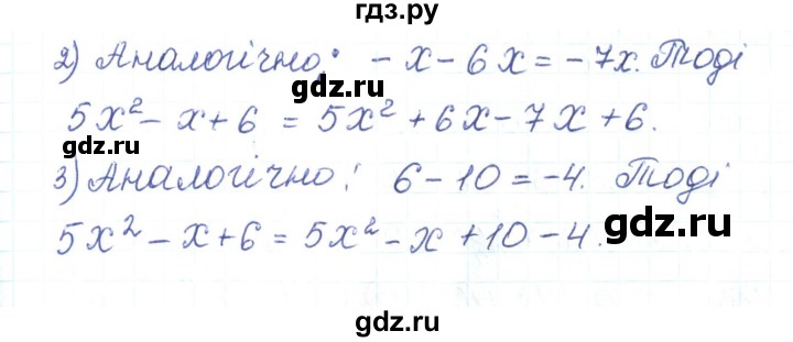 ГДЗ по алгебре 7 класс Тарасенкова   вправа - 405, Решебник