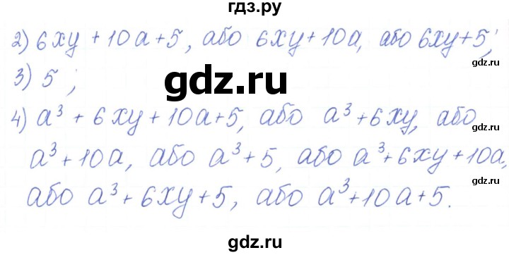 ГДЗ по алгебре 7 класс Тарасенкова   вправа - 408, Реешбник