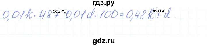 ГДЗ по алгебре 7 класс Тарасенкова   вправа - 410, Реешбник