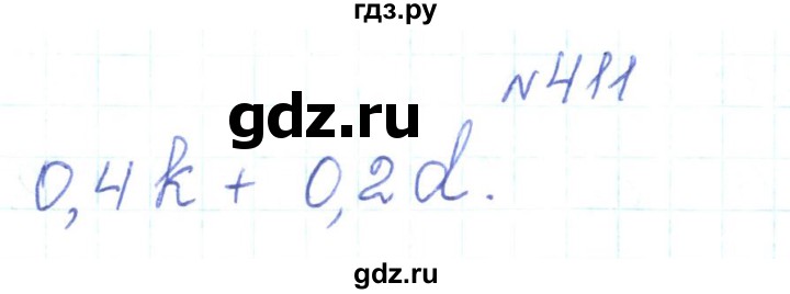ГДЗ по алгебре 7 класс Тарасенкова   вправа - 411, Решебник