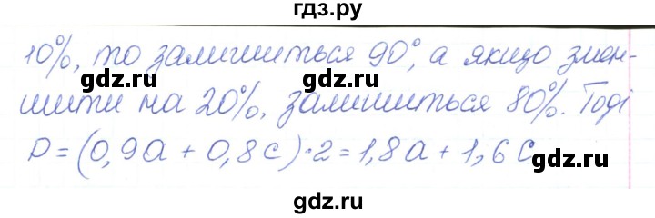 ГДЗ по алгебре 7 класс Тарасенкова   вправа - 414, Решебник