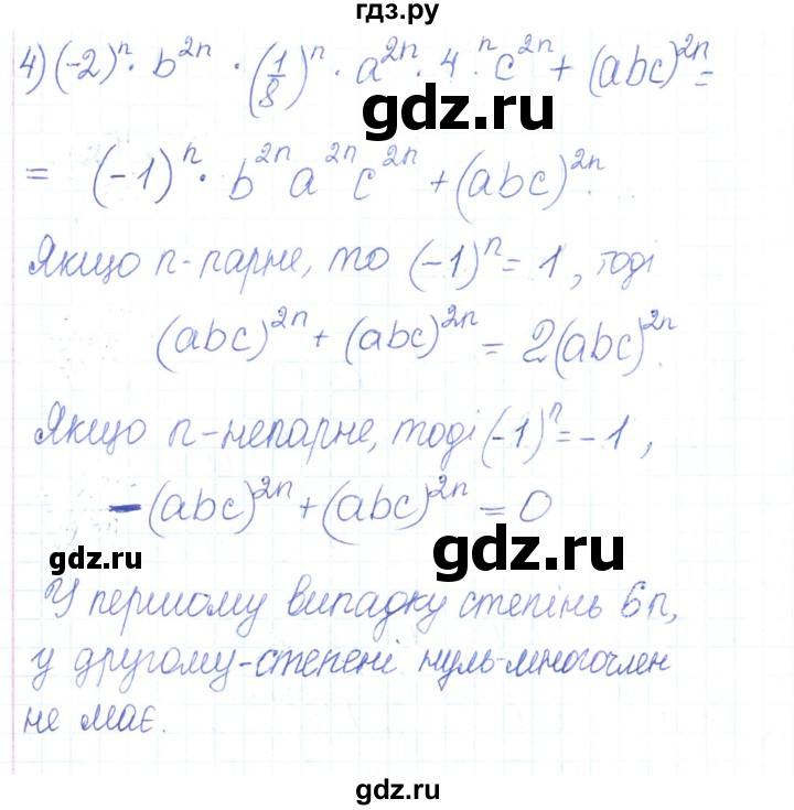ГДЗ по алгебре 7 класс Тарасенкова   вправа - 415, Решебник