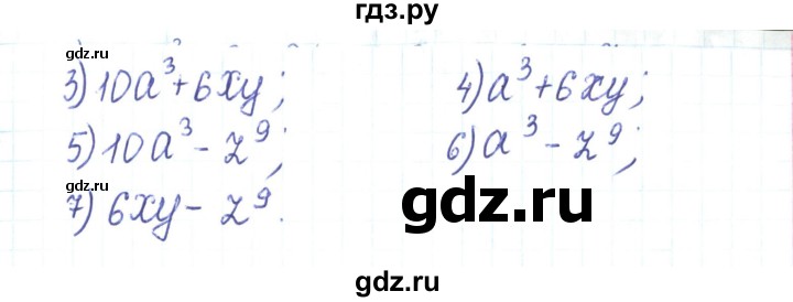 ГДЗ по алгебре 7 класс Тарасенкова   вправа - 416, Решебник