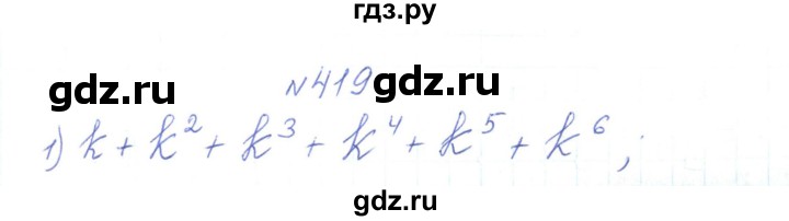ГДЗ по алгебре 7 класс Тарасенкова   вправа - 419, Решебник