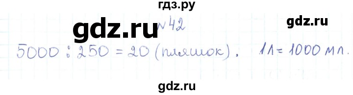 ГДЗ по алгебре 7 класс Тарасенкова   вправа - 42, Решебник