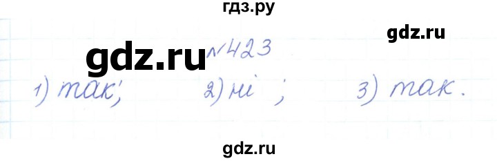 ГДЗ по алгебре 7 класс Тарасенкова   вправа - 423, Решебник