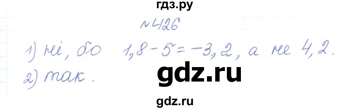 ГДЗ по алгебре 7 класс Тарасенкова   вправа - 426, Решебник