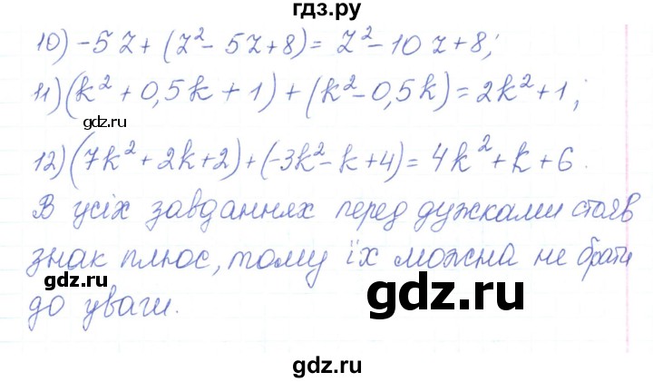 ГДЗ по алгебре 7 класс Тарасенкова   вправа - 428, Решебник