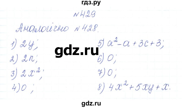 ГДЗ по алгебре 7 класс Тарасенкова   вправа - 429, Решебник