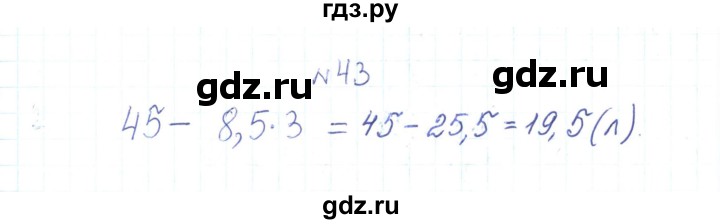 ГДЗ по алгебре 7 класс Тарасенкова   вправа - 43, Реешбник