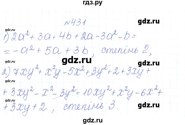 ГДЗ по алгебре 7 класс Тарасенкова   вправа - 431, Решебник