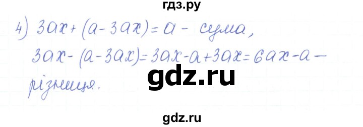 ГДЗ по алгебре 7 класс Тарасенкова   вправа - 432, Решебник