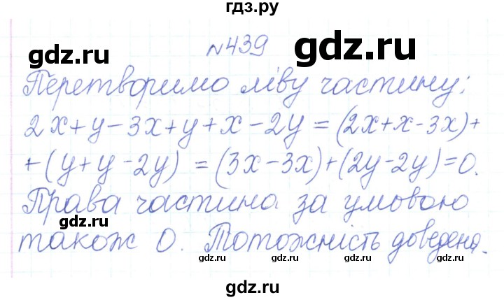 ГДЗ по алгебре 7 класс Тарасенкова   вправа - 439, Решебник