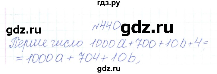 ГДЗ по алгебре 7 класс Тарасенкова   вправа - 440, Решебник