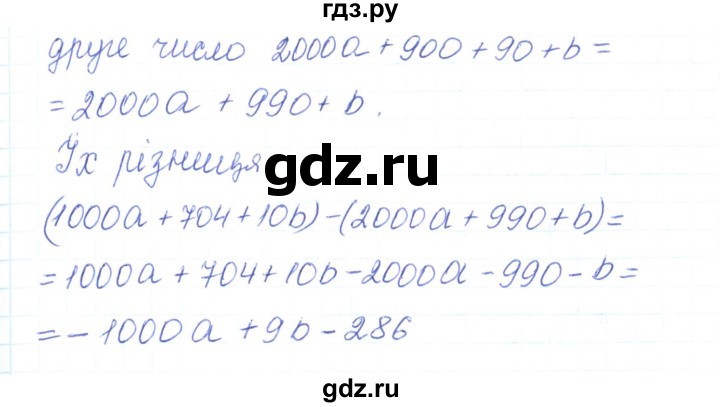 ГДЗ по алгебре 7 класс Тарасенкова   вправа - 440, Решебник