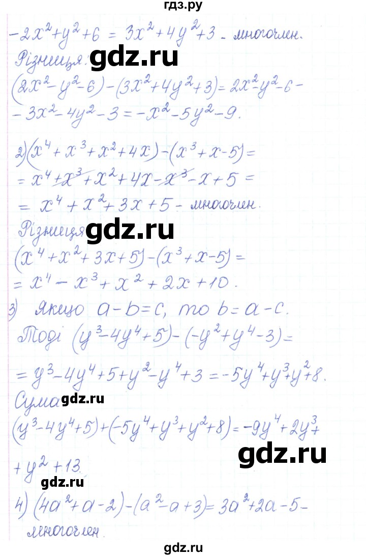ГДЗ по алгебре 7 класс Тарасенкова   вправа - 444, Решебник