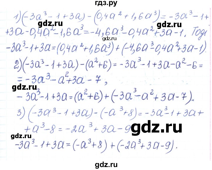ГДЗ по алгебре 7 класс Тарасенкова   вправа - 449, Решебник