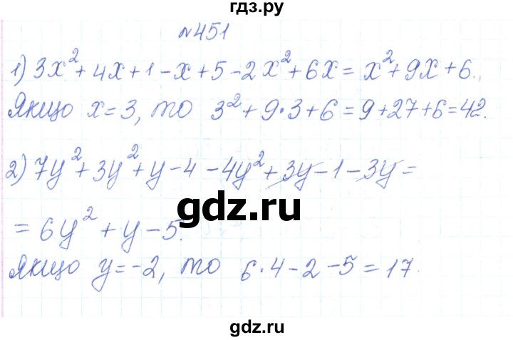 ГДЗ по алгебре 7 класс Тарасенкова   вправа - 451, Решебник