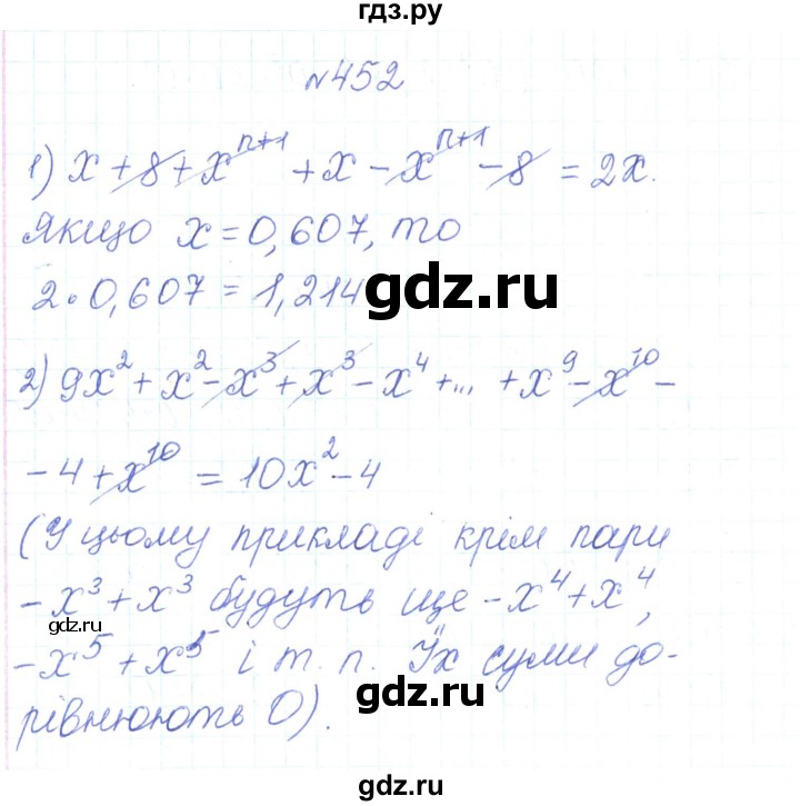 ГДЗ по алгебре 7 класс Тарасенкова   вправа - 452, Решебник
