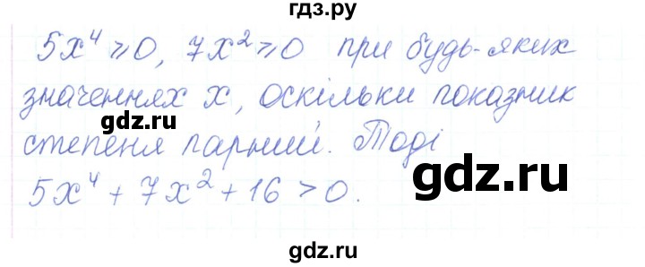 ГДЗ по алгебре 7 класс Тарасенкова   вправа - 461, Реешбник