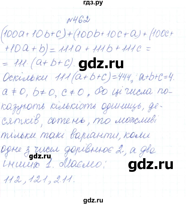 ГДЗ по алгебре 7 класс Тарасенкова   вправа - 462, Реешбник
