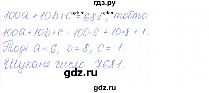 ГДЗ по алгебре 7 класс Тарасенкова   вправа - 464, Решебник