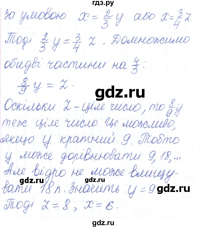 ГДЗ по алгебре 7 класс Тарасенкова   вправа - 467, Решебник