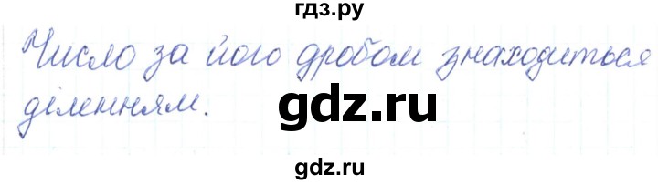 ГДЗ по алгебре 7 класс Тарасенкова   вправа - 47, Решебник