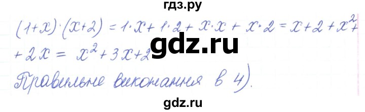 ГДЗ по алгебре 7 класс Тарасенкова   вправа - 473, Решебник