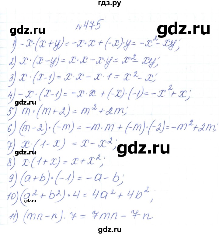 ГДЗ по алгебре 7 класс Тарасенкова   вправа - 475, Решебник